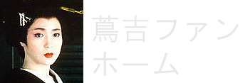 logo_tsutakichifan